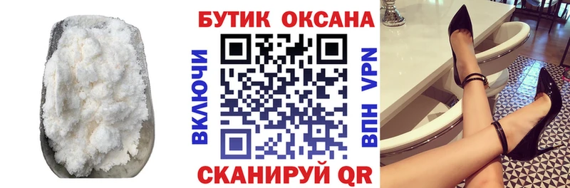 Бутират оксана  Власиха 