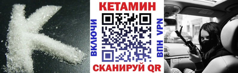 купить закладку  Власиха  КЕТАМИН ketamine 