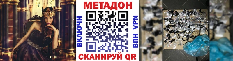 МЕТАДОН кристалл  Власиха 