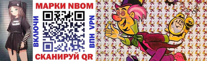 Марки N-bome 1500мкг  Власиха 
